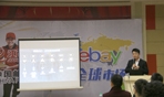 淘鑫助力eBay，暢“郵”全球
